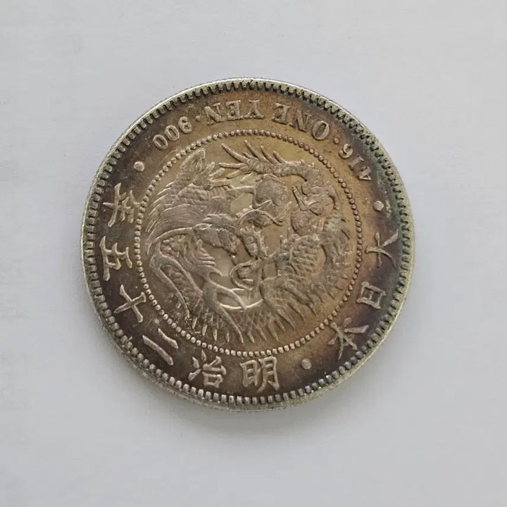 [BUNJANG] Japanese Classic Large Coin with Beautiful Toning / [대형동전] 정말 멋지게 토닝이 된 일본 고전 대형 동전 mw35