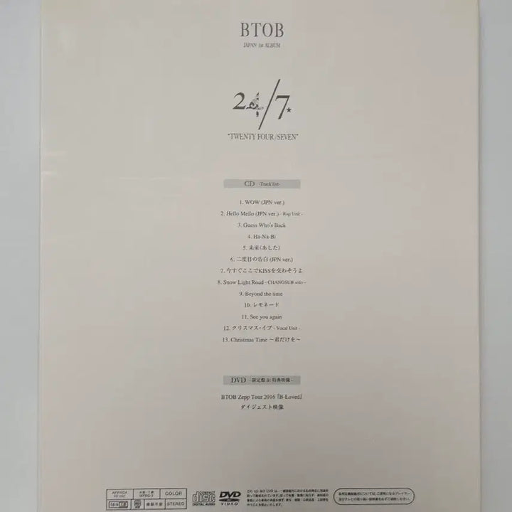 [BUNJANG] BTOB 24/7 Limited Edition Japanese Album / 비투비 일본앨범 24/7 한정반