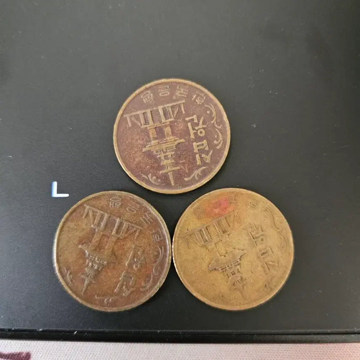 [BUNJANG] Bank of Korea 10 Won Coin (1970) - Set of 3 / 한국은행 10원 동전 1970년 3개