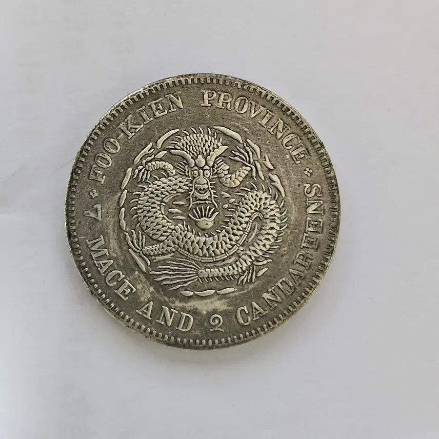 [BUNJANG] Large Chinese Guangxu Tongbao Coin D558 / [초대형 동전] 중국 고전 광서원보 D558