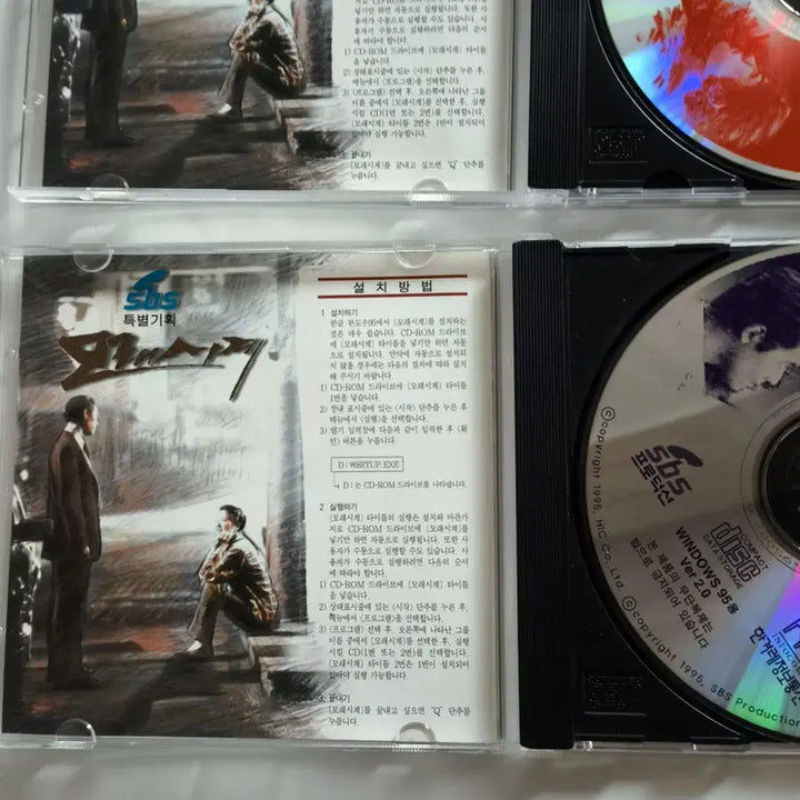 [BUNJANG] Sandglass Windows 95 CD Set (Version 1 &amp; 2) / 모래시계" Windows95용 CD (1,2번 세트)"