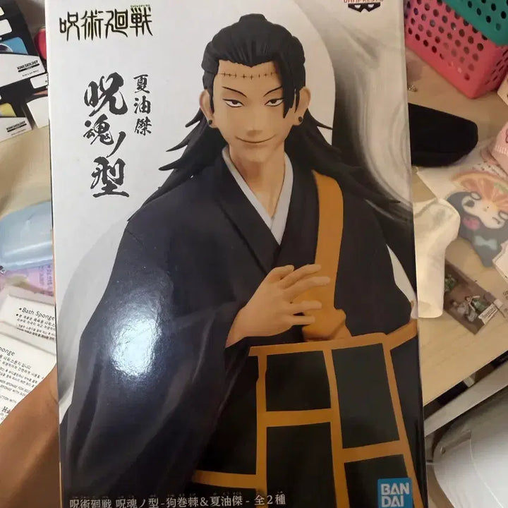 [BUNJANG] Suguru Geto Figure B Prize / 게토 스구르 B상 피규어