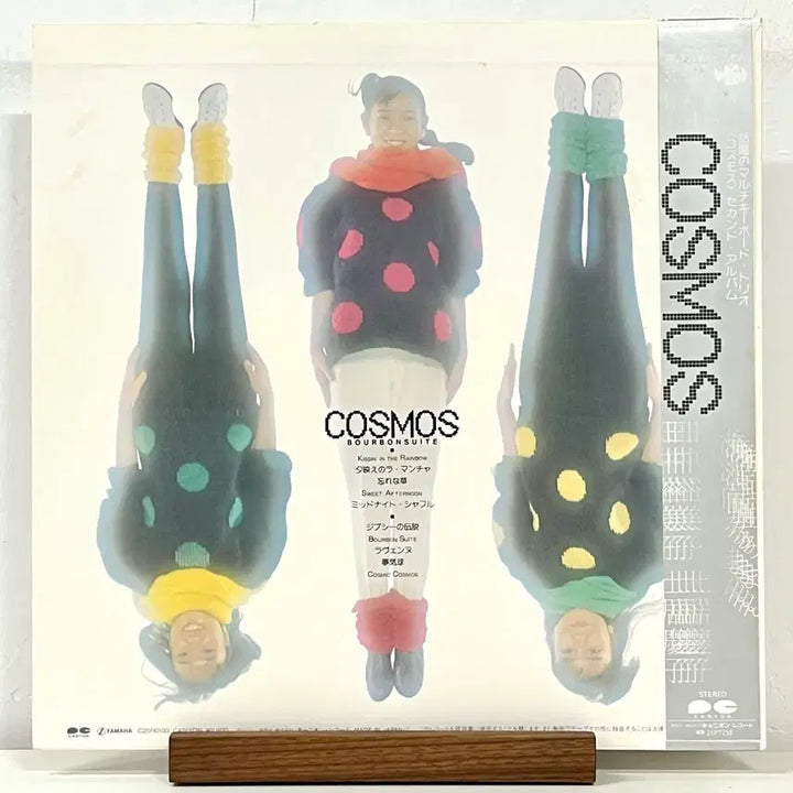 [BUNJANG] Cosmos "Bourbon Suite" Jazz Funk LP / 재즈훵크LP 코스모스 Cosmos -Bourbon Suite
