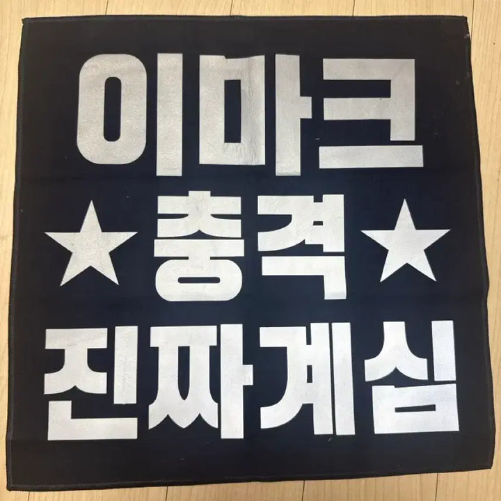 [BUNJANG] NCT Mark Slogan / 엔시티 엔시티127 엔시티드림 마크 슬로건 판매