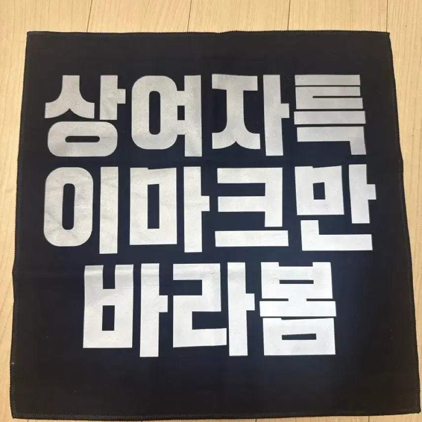 [BUNJANG] NCT Mark Slogan / 엔시티 엔시티127 엔시티드림 마크 슬로건 판매