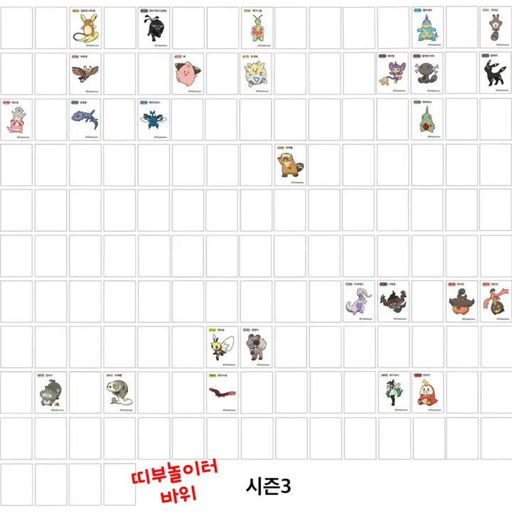 [BUNJANG] Pokemon Season 3 Sticker Set / 판매) 포켓몬 시즌3 띠부씰 판매.
