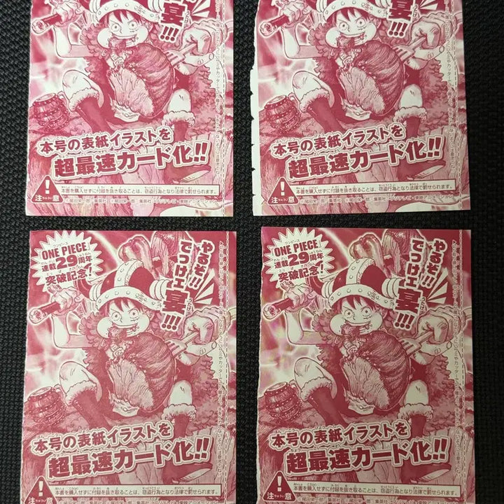 [BUNJANG] One Piece Card 29th Anniversary Jump Magazine Appendix Meat Luffy (P-159) / 원피스카드 29주년 소년점프 33호 부록 고기루피 (P-159)