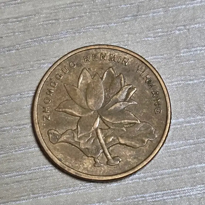 [BUNJANG] 2004 China 5 Jiao Coin / 2004년 중국 5자오 동전