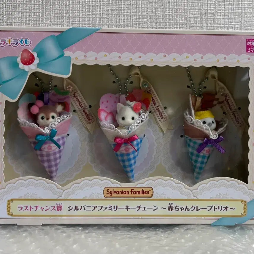 [BUNJANG] Sylvanian Families Happy Sweets Lottery Last One Prize / 실바니안 해피스위츠 쿠지 라스트원상
