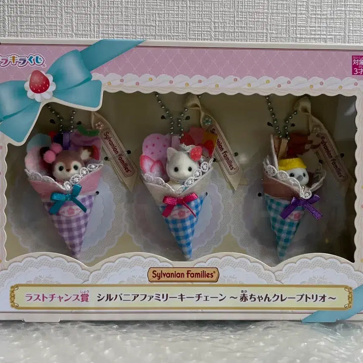 [BUNJANG] Sylvanian Families Happy Sweets Lottery Last One Prize / 실바니안 해피스위츠 쿠지 라스트원상
