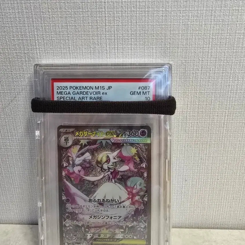 [BUNJANG] Pokemon Card Japanese Mega Gardevoir SAR PSA 10 / 포켓몬카드 일판 메가 가디안 sar psa10
