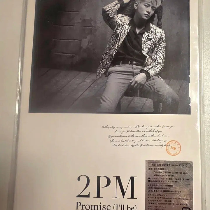 [BUNJANG] 2PM Junho Japan Limited Edition CD / 2PM 준호 일본판 초회 한정반 CD 투피엠 2pm 2 PM 2 pm