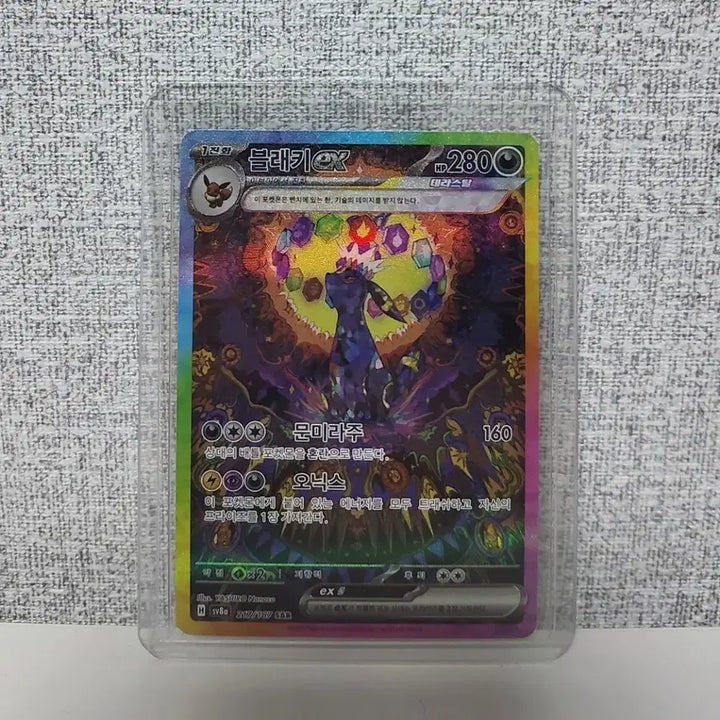 [BUNJANG] Pokémon Card Umbreon EX SAR / 포켓몬카드 블래키 EX SAR