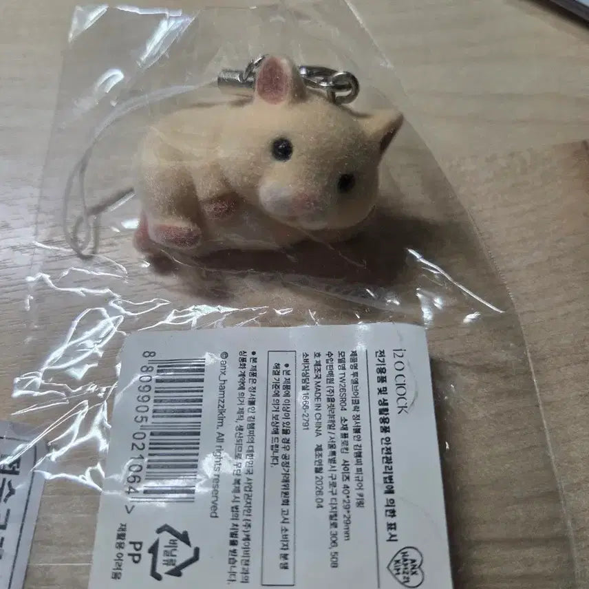 [BUNJANG] Kim Hamzzi Figurine Keychain / 김햄찌 피규어 키링