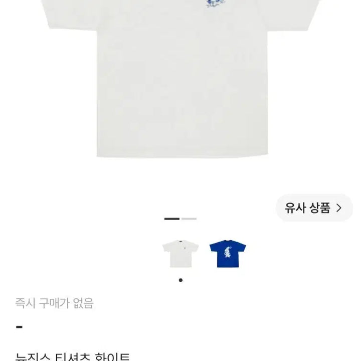 [BUNJANG] NewJeans Logo White Short Sleeve T-Shirt / 뉴진스 굿즈 티셔츠 화이트