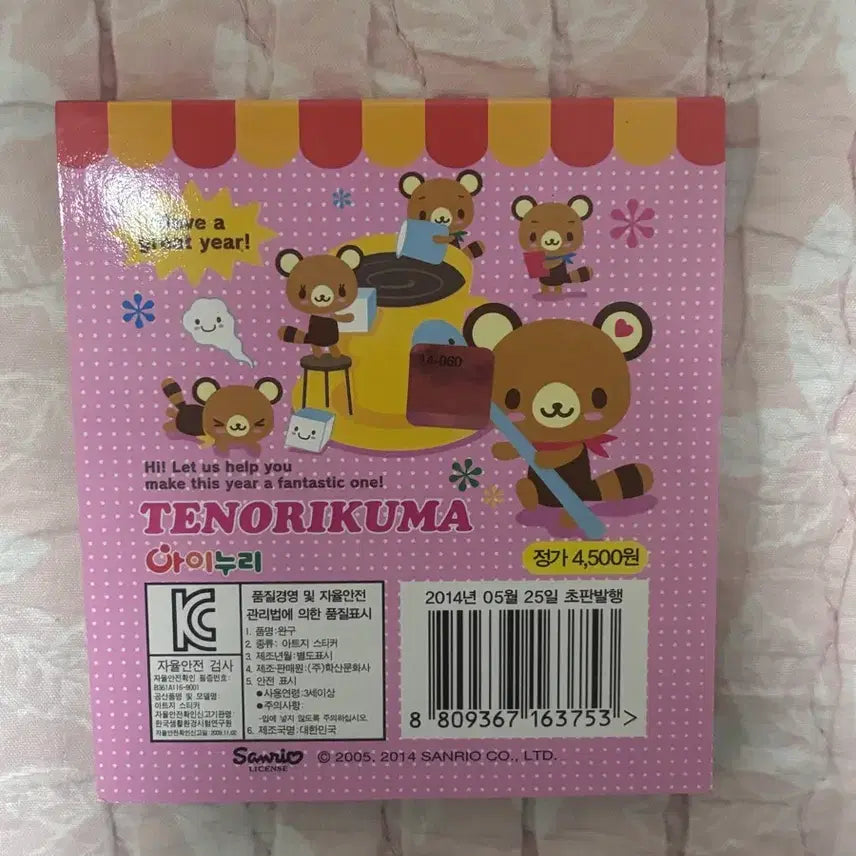 [BUNJANG] Tenorikuma Sticker Book Unused / 테노리쿠마 스티커북 미사용 판매