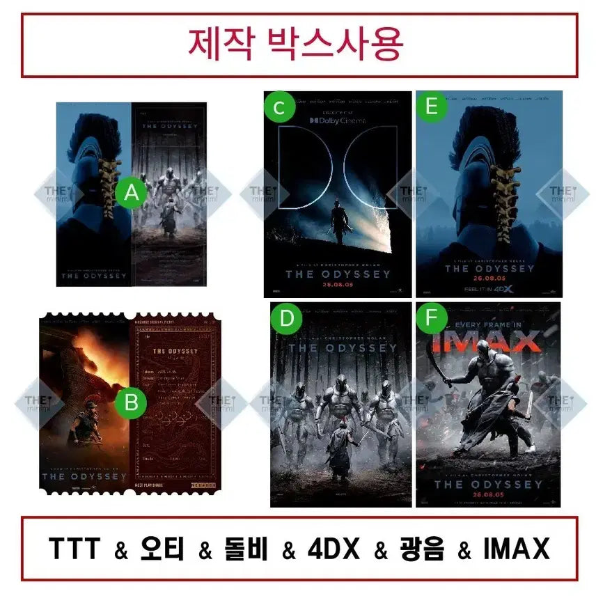 [BUNJANG] Odyssey 6-Type Poster Set / (6종)TTT+오티+돌비+광음+4DX+IMAX 포스터 판매. 오디세이