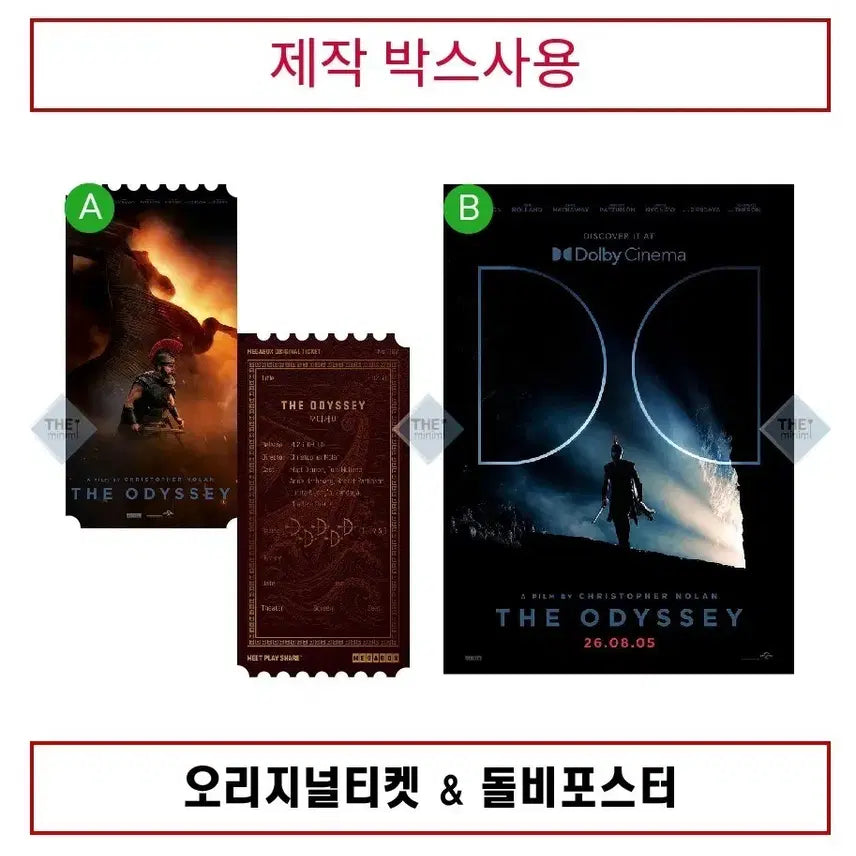 [BUNJANG] Dolby Cinema Original Ticket Odyssey Set / (2종)돌비+오리지널티켓 오디세이 판매.