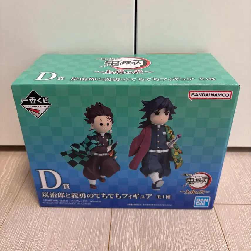 [BUNJANG] Demon Slayer Ichiban Kuji D Prize Techi Techi Ichiban Kuji Muzan Kibutsuji Sealed New Product / 귀멸의칼날 D상 테치테치 미개봉 새상품 상현의2 이치방쿠지 제일복권 기유 탄지로
