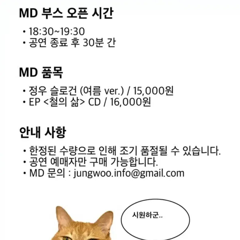 [BUNJANG] NCT Jaehyun Summer ver Slogan / 정우 슬로건 여름 ver