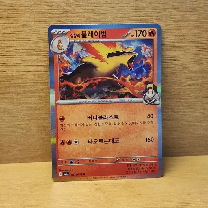 [BUNJANG] Pokémon TCG: Blaziken R Card - Pokémon Scarlet &amp; Violet Series / [포켓몬스터](200원)포켓몬 카드 심향의 블레이범 R