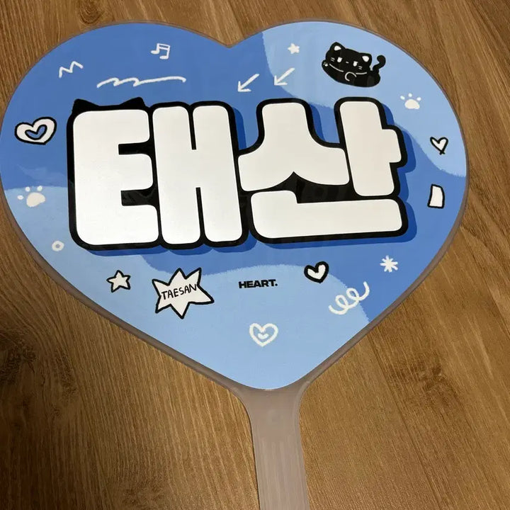 [BUNJANG] BOYNEXTDOOR Taesan Uchiwa Fan / 보넥도 태산 우치와 양도