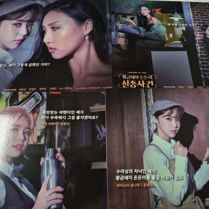 [BUNJANG] Mamamoo 2019 Season&