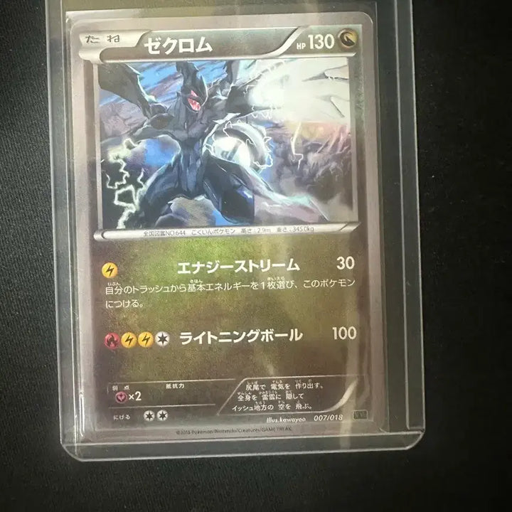 [BUNJANG] Reshiram Japanese Edition Trading Card / 일판) 제크로무