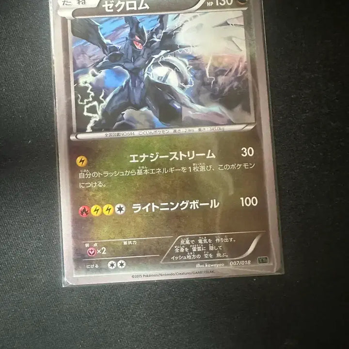 [BUNJANG] Reshiram Japanese Edition Trading Card / 일판) 제크로무