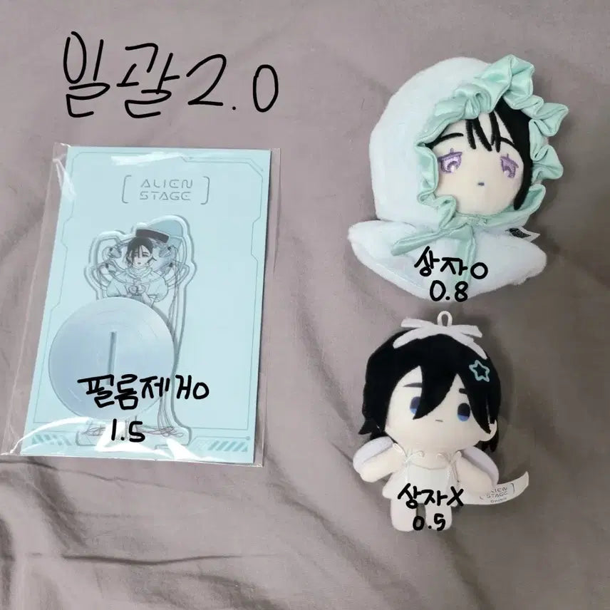 [BUNJANG] Alien Stage A-Stage Sua Goods / 에일리언 스테이지 에이스테 수아 굿즈 판매