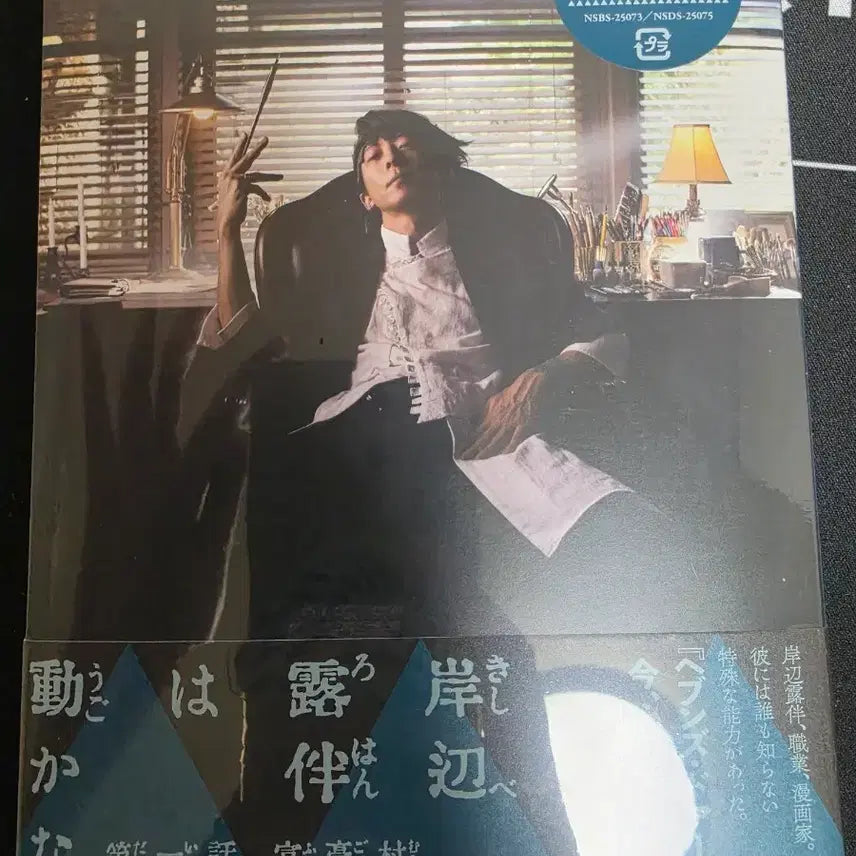 [BUNJANG] Thus Spoke Kishibe Rohan S1 Blu-ray Limited Edition / 키시베 로한은 움직이지 않는다 s1 블루레이
