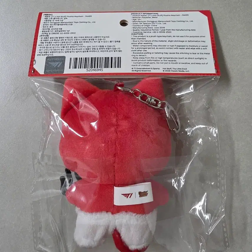 [BUNJANG] T1 Hotstuff Faker Keychain / 티원 핫스터프 페이커 키체인