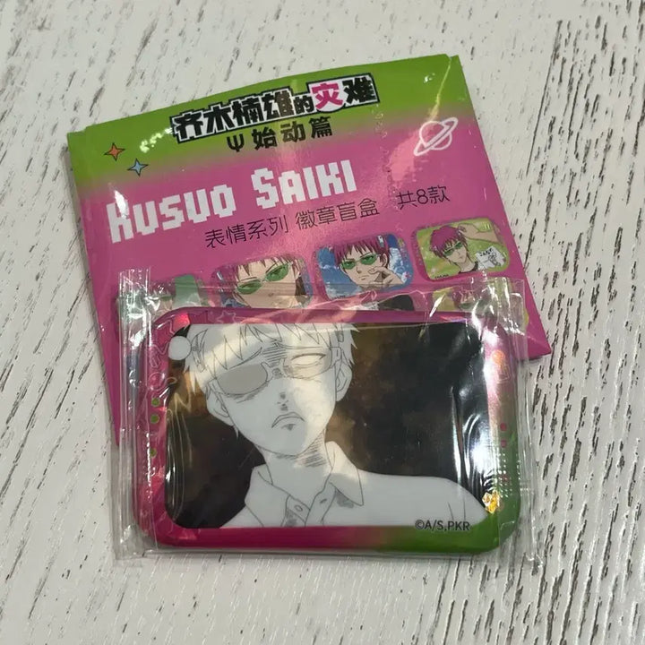 [BUNJANG] Saiki K. The Disastrous Life of Saiki K. Square Button Badge (Unsealed) / 사이키쿠스오의 재난 굿즈 캔뱃지 뱃지 사각뱃지 미개봉 양도