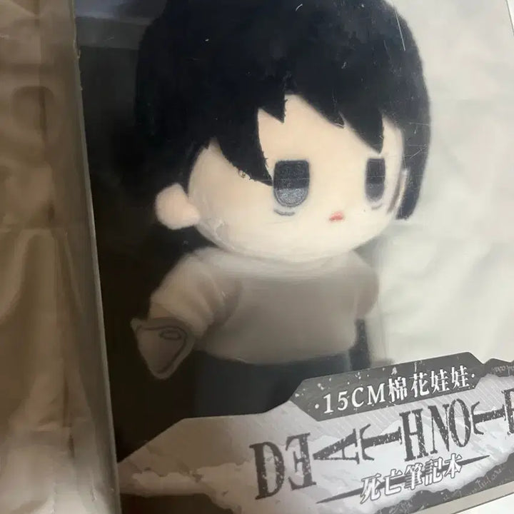 [BUNJANG] Death Note L Plush Doll / 데스노트 누이 엘