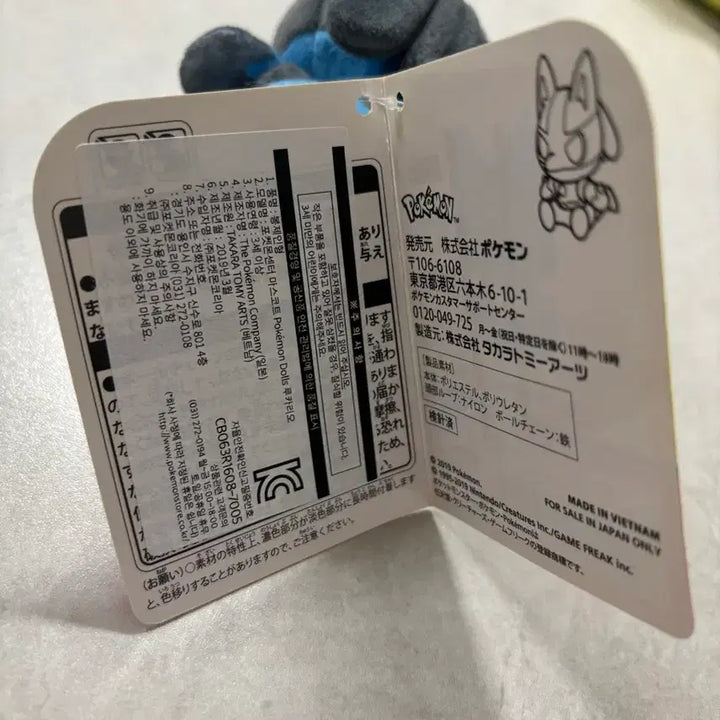 [BUNJANG] Pokemon Dolls Lucario Mascot Plush / 포켓몬 돌즈 루카리오 마스코트 인형