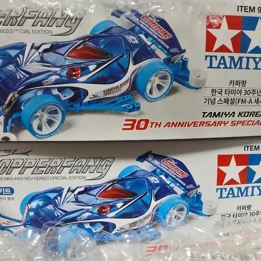 [BUNJANG] Tamiya Copper Fang TKC 30th Anniversary Special 2 Units / 타미야 92460 코퍼팡 TKC 30주년 스폐셜 2대