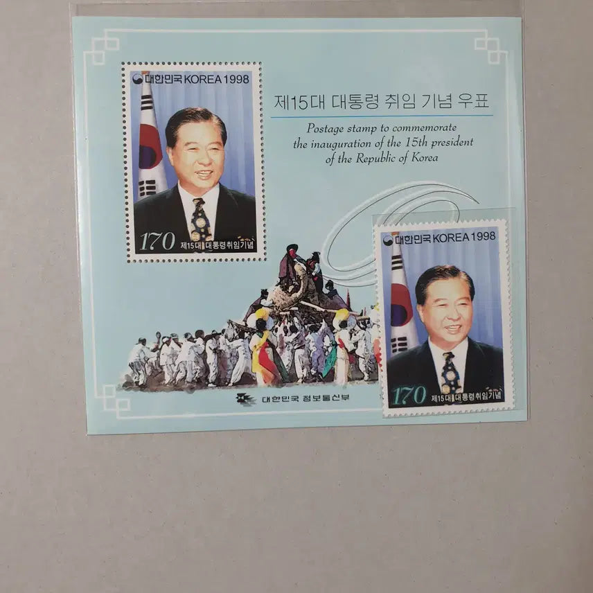 [BUNJANG] Kim Dae-jung Presidential Stamp (Full Sheet/Blue House Vehicle Pass) / 김대중 대통령  기념 우표 (전지/시트/청와대 차량입장권)