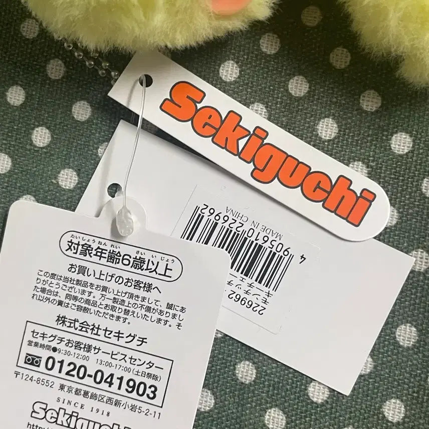 [BUNJANG] Yellow Monchhichi Plush / 노랑 몬치치 팔아요