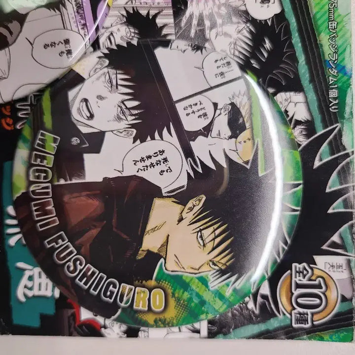 [BUNJANG] Jujutsu Kaisen Fushiguro Megumi 2020 Jump Shop Acrylic Stand &amp; Can Badge Set / 주술회전 후시구로 메구미 2020 아크릴 스탠드 캔뱃지 점프샵 특전 증명가진