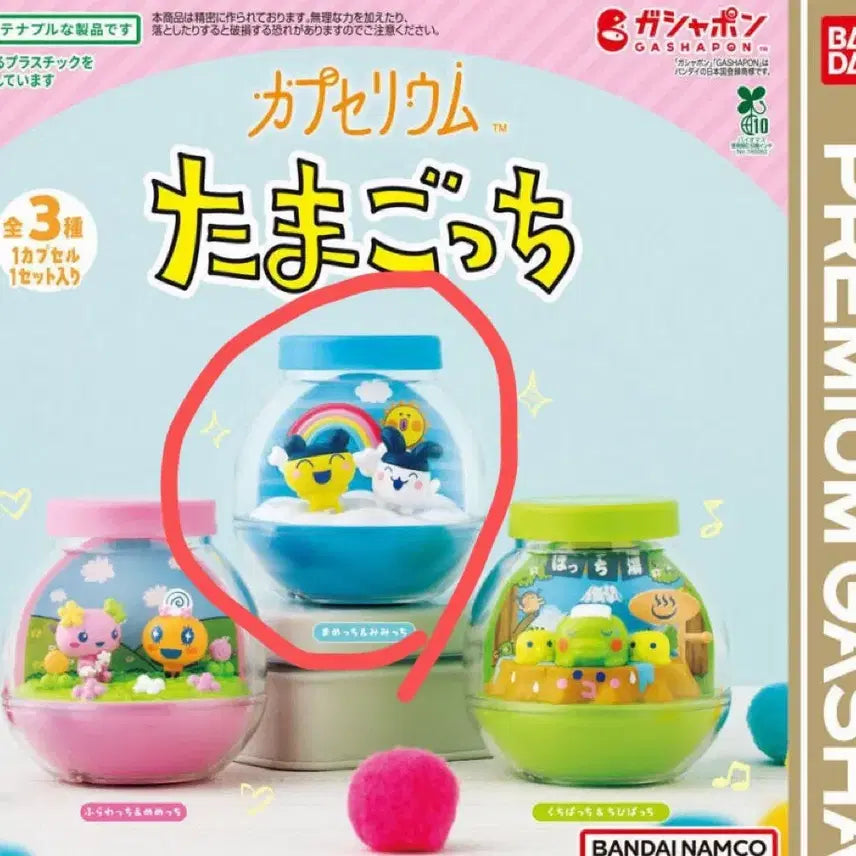 [BUNJANG] Tamagotchi Capsulium New Product / 다마고치 캡슐리움 새상품