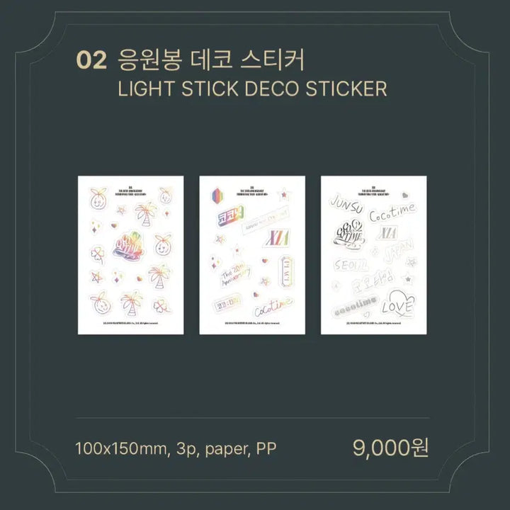 [BUNJANG] Kim Junsu Cze:CHIME Lightstick Deco Sticker / 김준수 코코타임 응원봉 데코 스티커