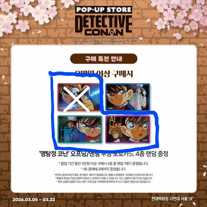 [BUNJANG] Detective Conan Pop-up Goods Bundle Set / 명탐정코난 팝업 굿즈 일괄