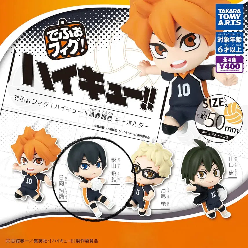 [BUNJANG] Haikyuu!! Tobio Kageyama Deformation Figure Keychain Gacha / 하이큐 카게야마 토비오 데포르메 피규어 키링 가챠