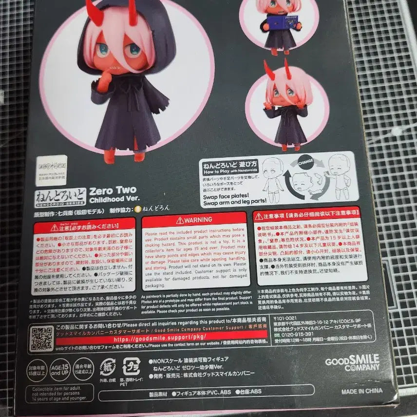 [BUNJANG] Good Smile Company Zero Two Childhood Ver. Nendoroid 