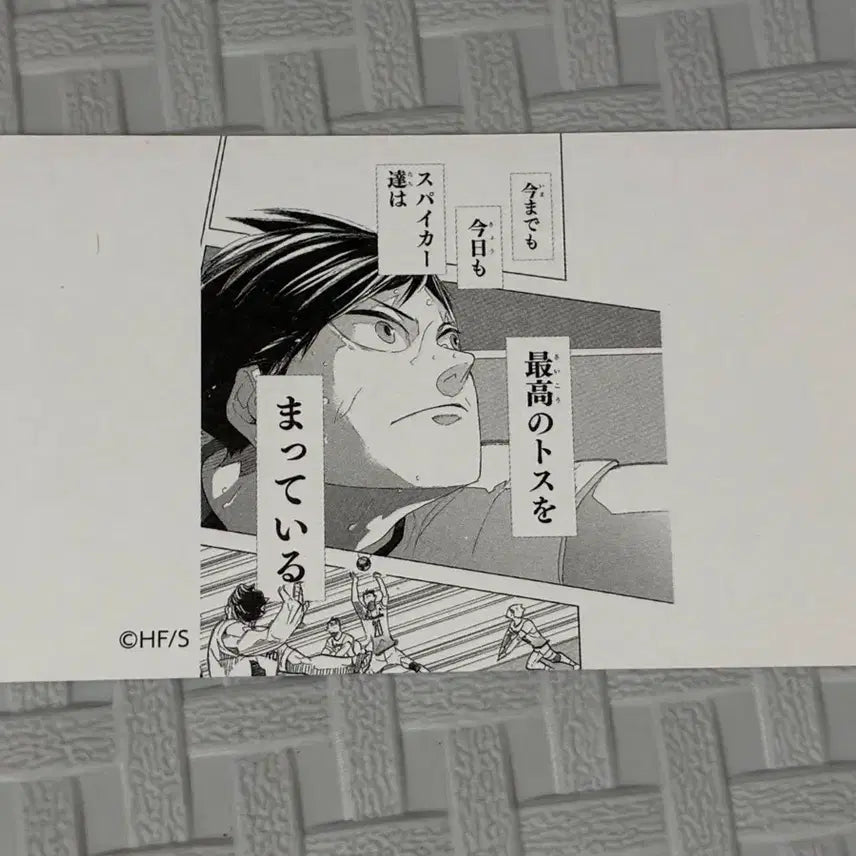 [BUNJANG] Haikyuu!! Jump Shop Jump Festa Kageyama Tobio Business Card / 하이큐 점프샵 점프페스타 카게야마 토비오 명함 카드