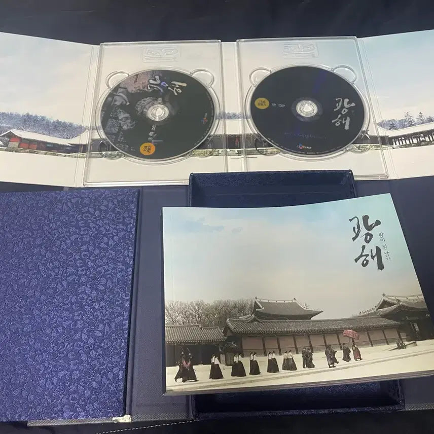 [BUNJANG] Gwanghae Limited Edition DVD and Photobook / 광해 영화 dvd와 포토북 한정판