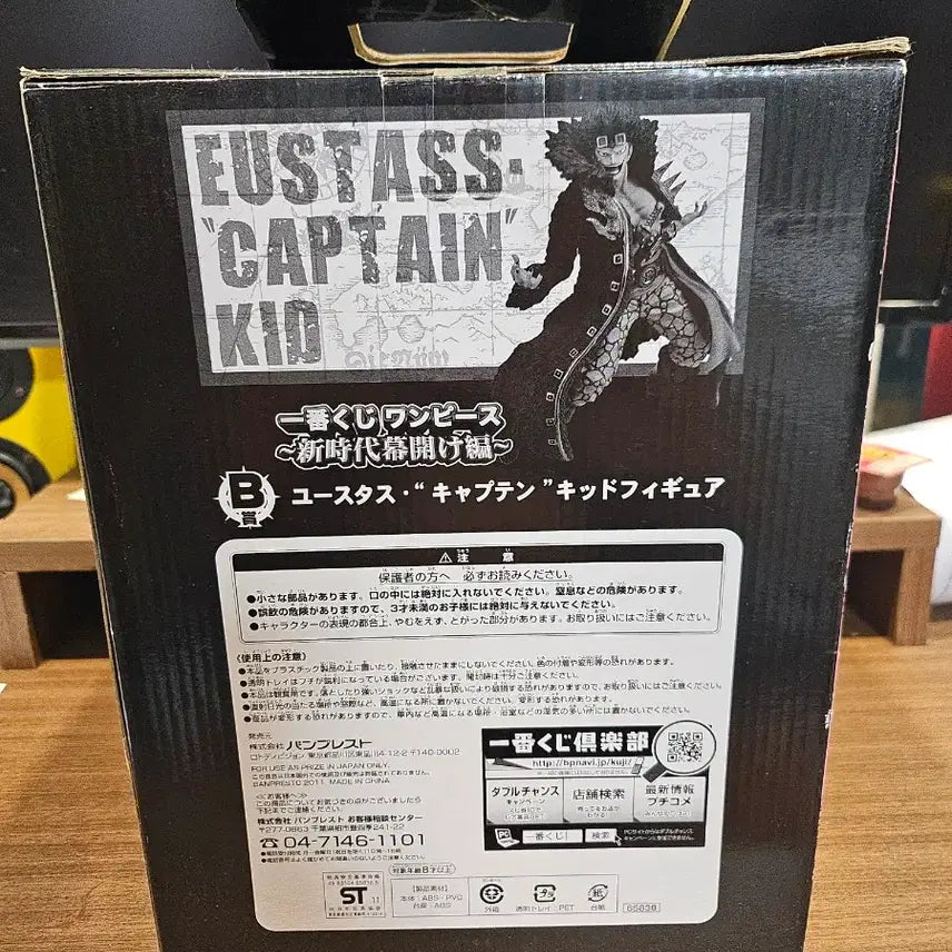 [BUNJANG] Ichiban Kuji One Piece: New Era Begins Arc - Captain Kid Prize B Figure / 원피스 신시대 개막편 제일복권 (이치방쿠지) B상 캡틴키드