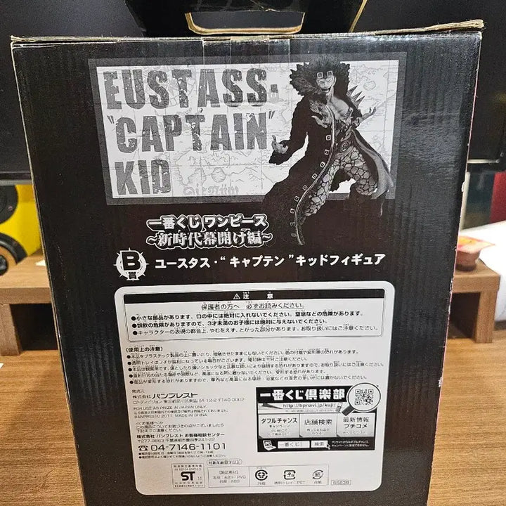 [BUNJANG] Ichiban Kuji One Piece: New Era Begins Arc - Captain Kid Prize B Figure / 원피스 신시대 개막편 제일복권 (이치방쿠지) B상 캡틴키드