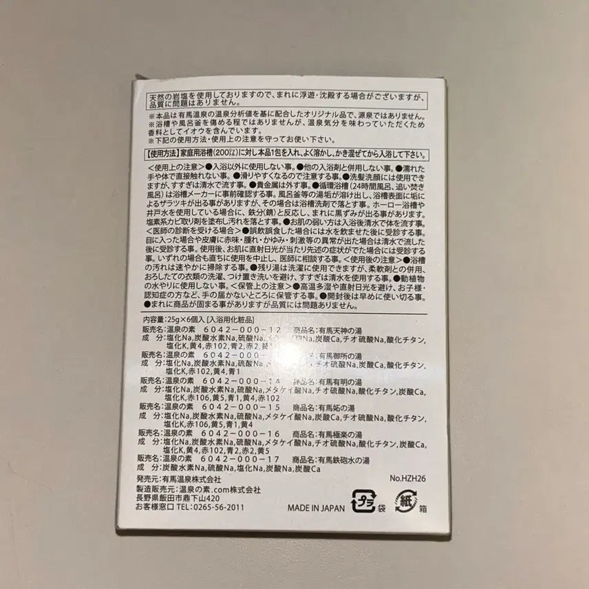 [BUNJANG] Oshi no Ko Arima Onsen Collaboration Bath Bombs (Set of 6) / 최애의아이 아리마온천 콜라보 입욕제 6개입 1박스