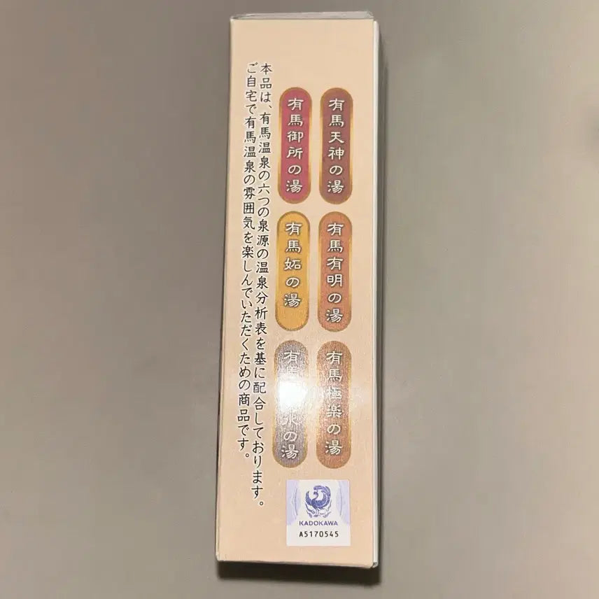 [BUNJANG] Oshi no Ko Arima Onsen Collaboration Bath Bombs (Set of 6) / 최애의아이 아리마온천 콜라보 입욕제 6개입 1박스